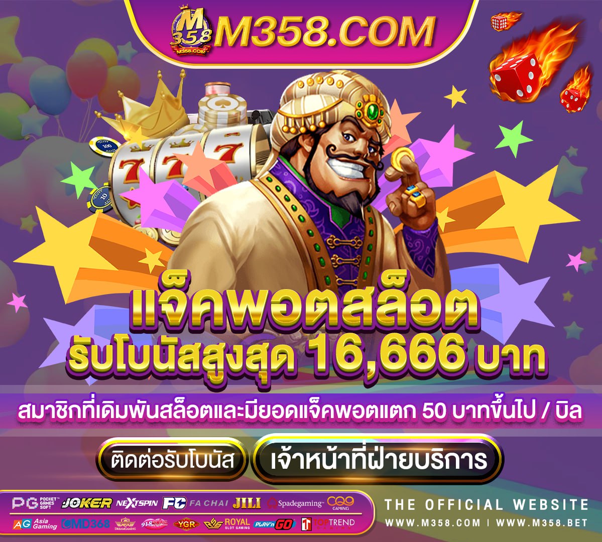 ทางเข้า www.ufabet.com ufa800 ทาง เขา